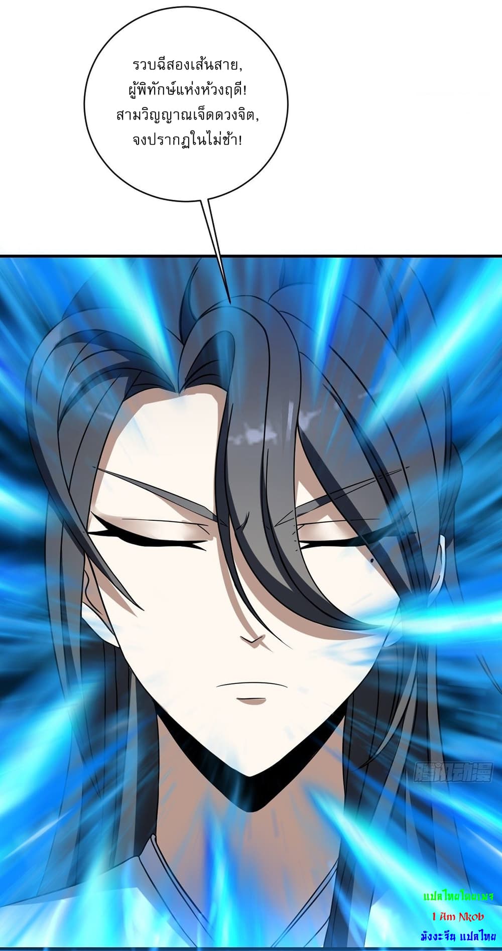 Invincible After a Hundred Years of Seclusion ตอนที่ 9 (26)